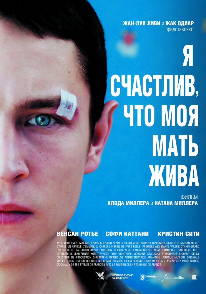 Я счастлив, что моя мать жива (2009)