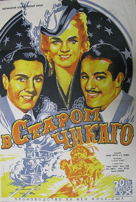 В старом Чикаго (1938)