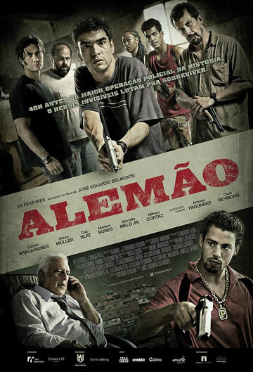 Алеман (2014)